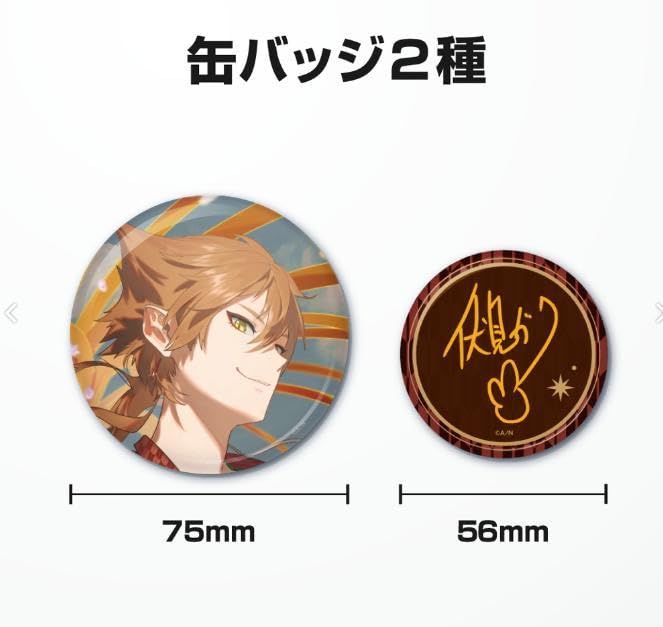 Amazon.co.jp: 伏見ガク 誕生日グッズ 2022 : 文房具・オフィス用品